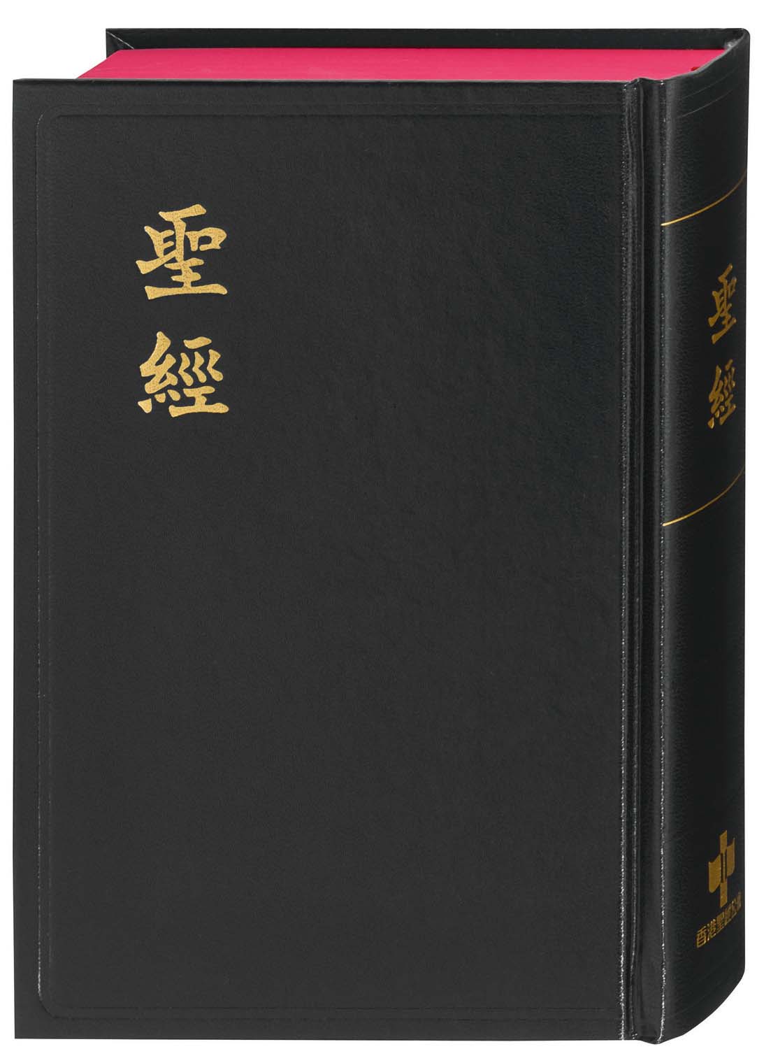 Chinesische Bibel (Mandarin)