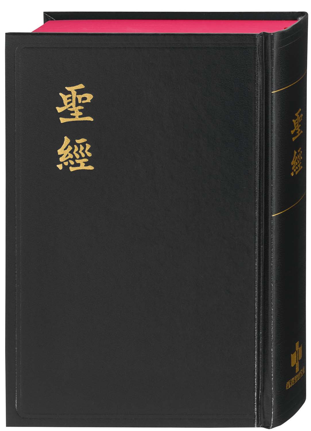 Chinesische Bibel (Mandarin) Chinesische Bibel (Mandarin)