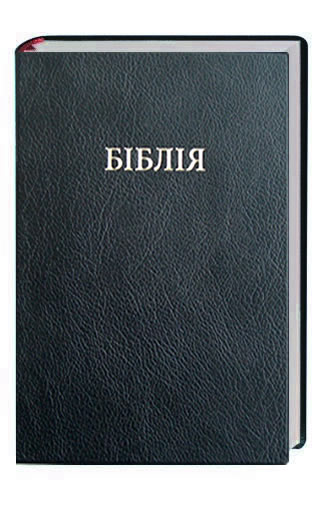 Ukrainische Bibel Ukrainische Bibel