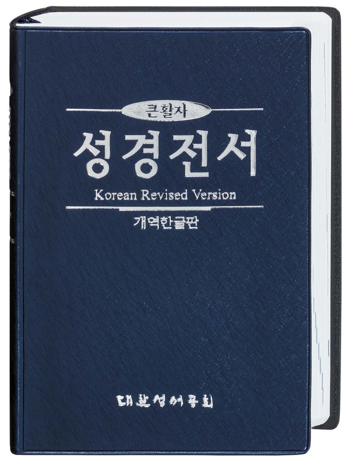 Koreanische Bibel