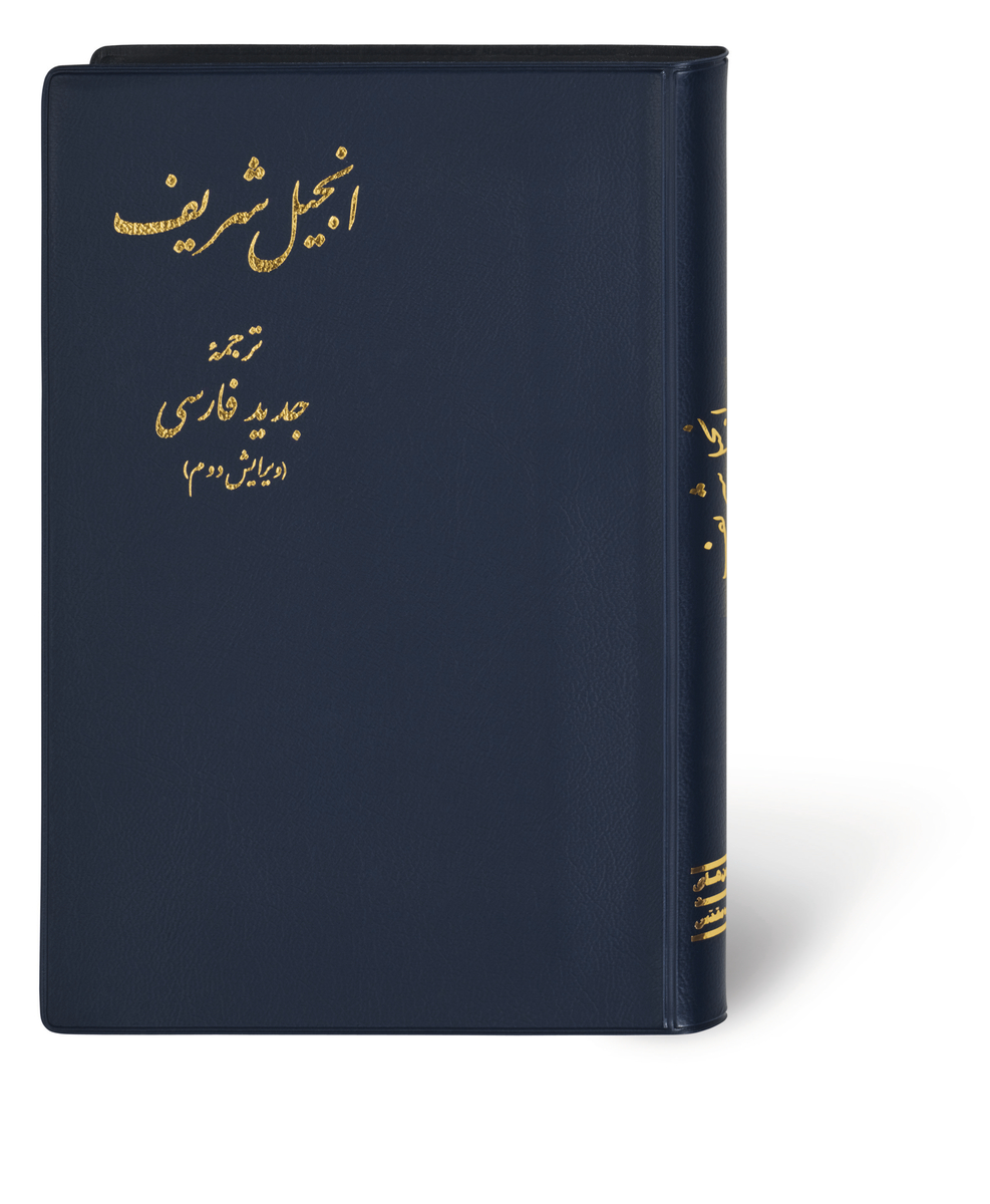 Persisches Neues Testament Persisches Neues Testament