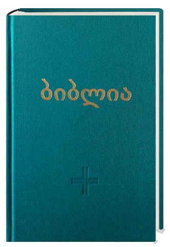 Georgische Bibel DC Georgische Bibel DC