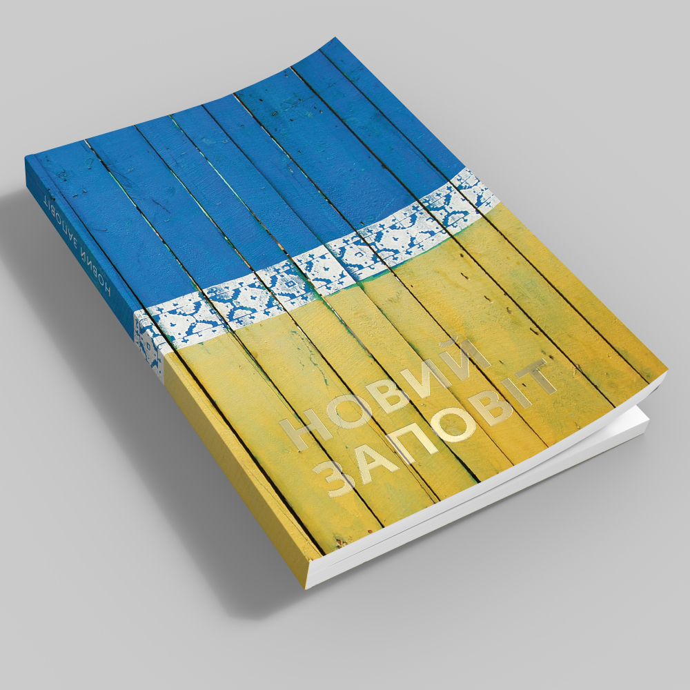 UKR: Ukrainisches Neues Testament UKR: Ukrainisches Neues Testament