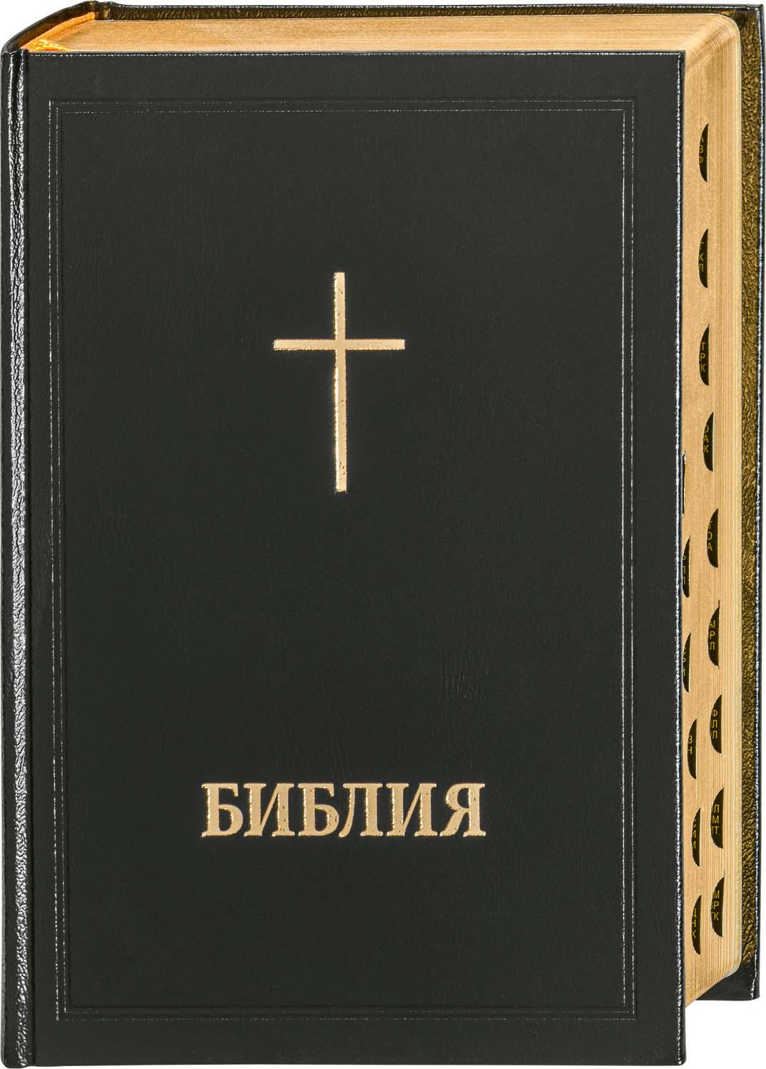 Bulgarische Bibel Bulgarische Bibel