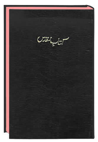 Urdu (Hindustani)