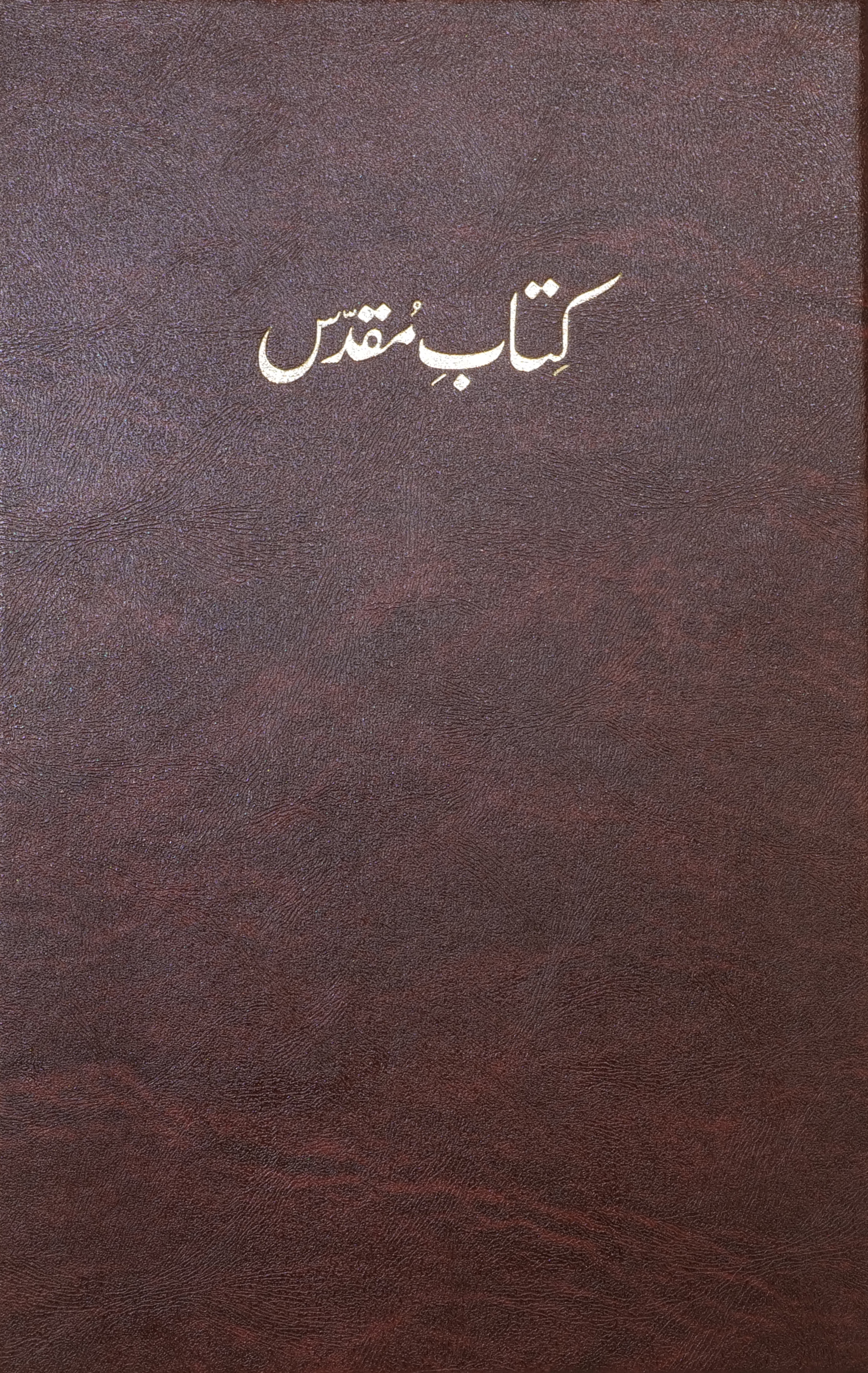 Urdu (Hindustani)