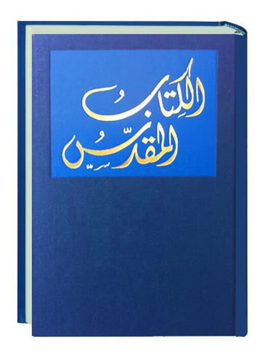 Arabische Bibel - Good News  Arabische Bibel - Good News