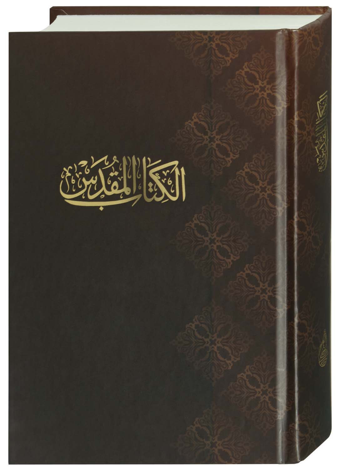 Arabische Bibel - New van Dyck Arabische Bibel - New van Dyck