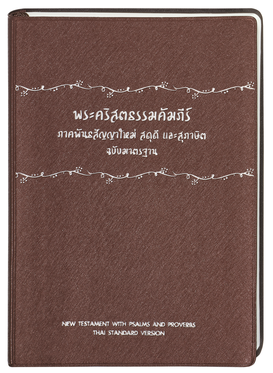 Thai NT und Psalmen
