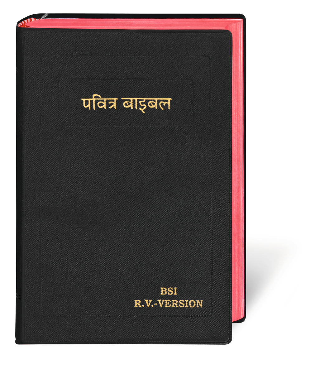 Nepalesische Bibel (Nepali) Nepalesische Bibel (Nepali)