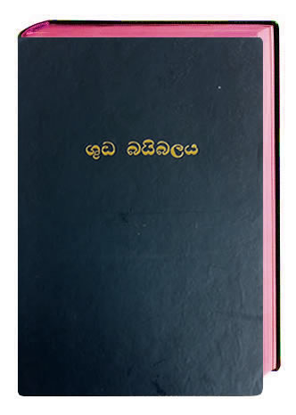 Sinhala Bibel