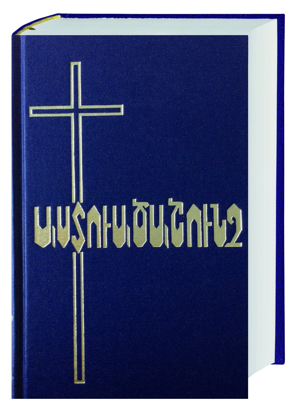 Armenische (West) Bibel Armenische (West) Bibel