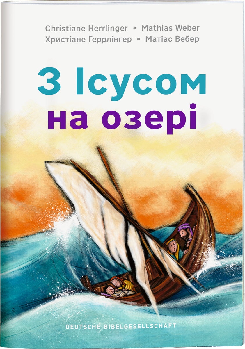 Ukrainisches Büchlein "mit Jesus auf dem See" Ukrainisches Büchlein "mit Jesus auf dem See"