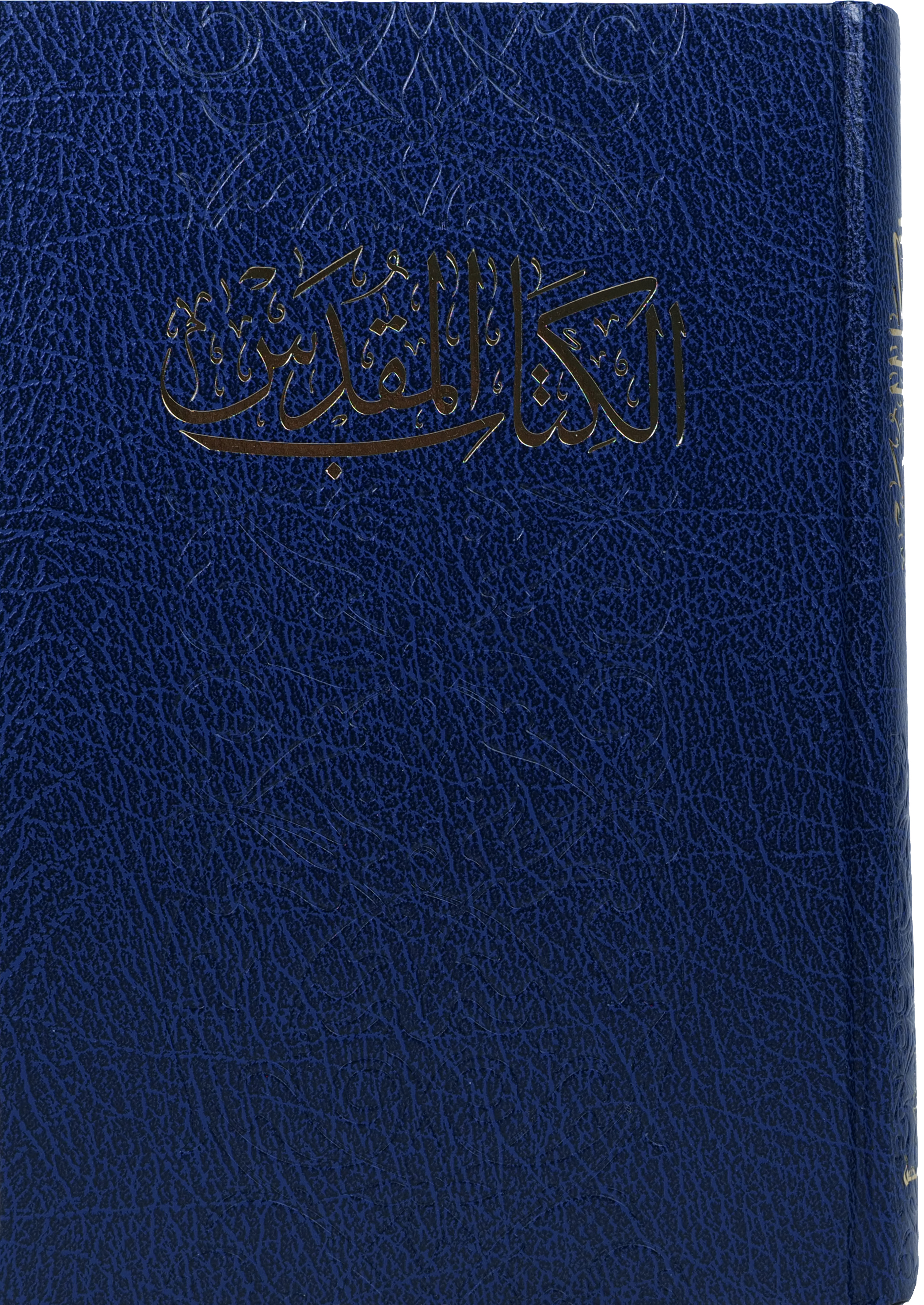 Arabische Bibel - New van Dyck Arabische Bibel - New van Dyck