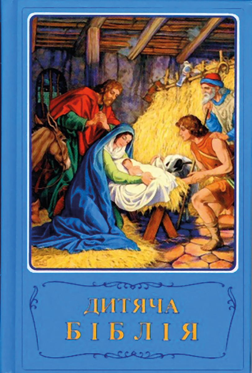 Ukrainische Kinderbibel
