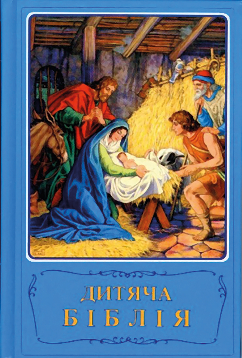 Ukrainische Kinderbibel Ukrainische Kinderbibel